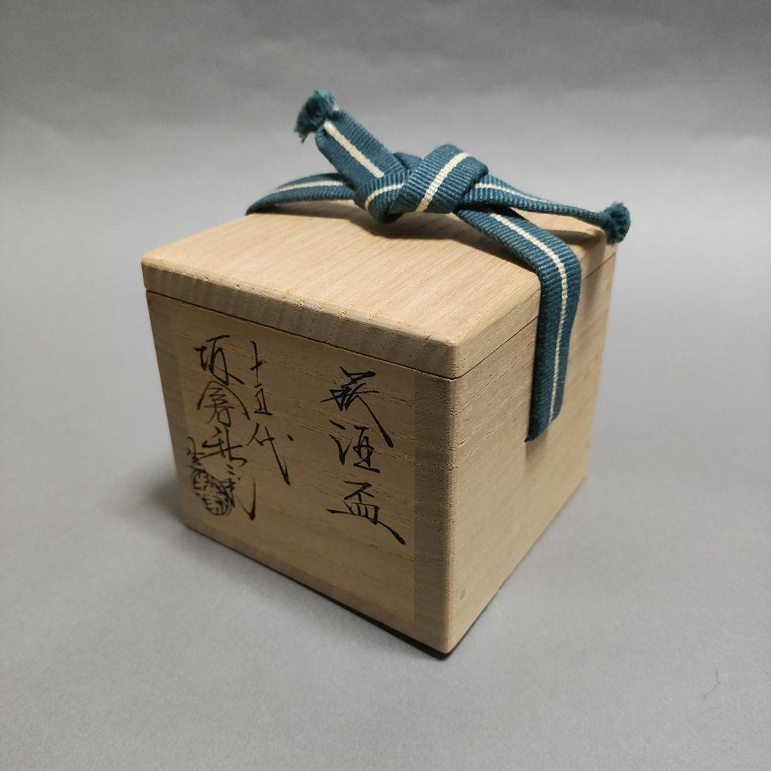 XV Sakakura Shinbei Hagi Ware Sake Cup - 15th Generation Pink-White Glaze Chawan