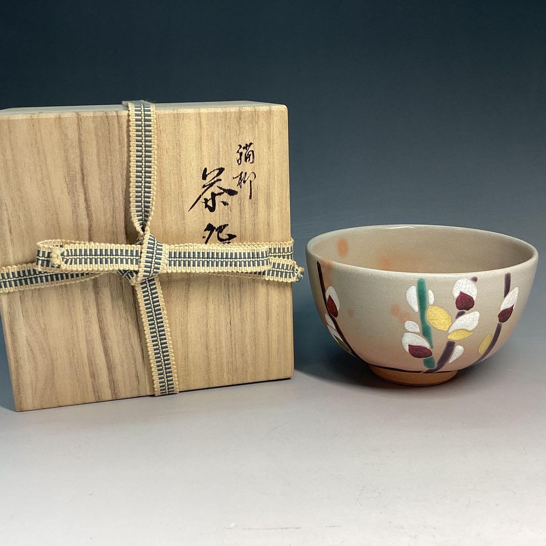 Pussy Willow Nekoyanagi Tea Bowl - Kyo-yaki Spring Chawan with Polychrome Enamel and Box