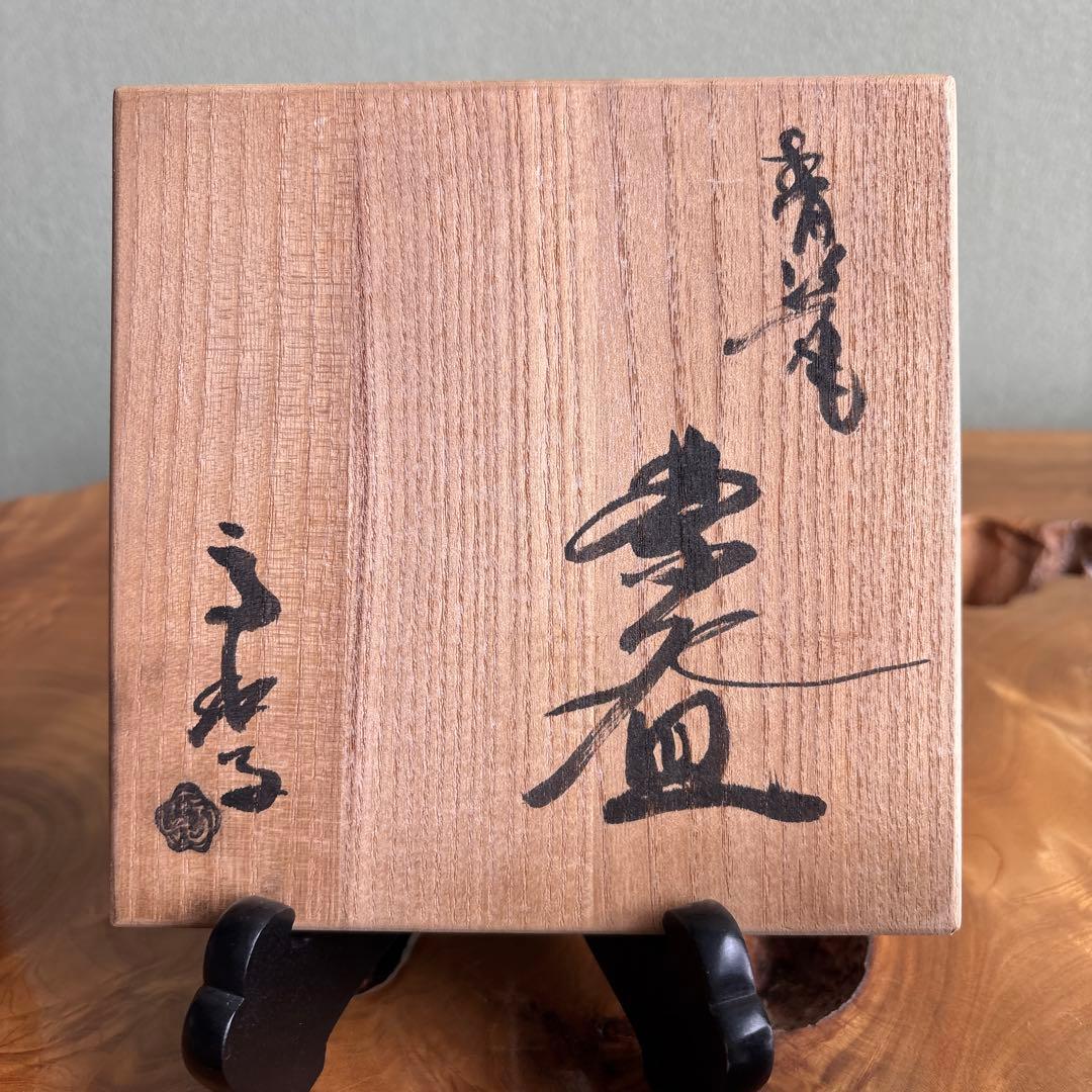 Celadon Crackle Tea Bowl – Kobayashi Kazuma – Seiji Kannyu Chawan – Japan