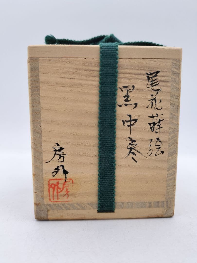 Nabetani Fusagai Black Lacquer Chu-Natsume — Obana Pampas Grass Gold Maki-e Tea Caddy