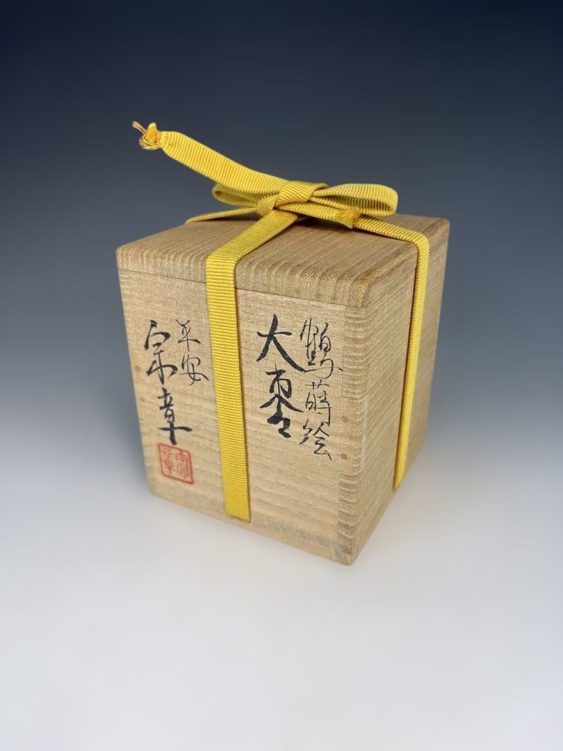 Heian Sosho — Gold Maki-e Crane O-Natsume, Exhibition-Grade, Tomobako