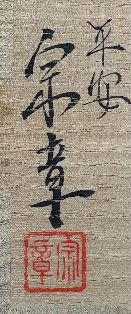 Heian Sosho — Gold Maki-e Crane O-Natsume, Exhibition-Grade, Tomobako
