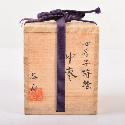 Kaga Maki-e Natsume by Nakamura Kyozo - Four Gentlemen with Daitoku-ji Box