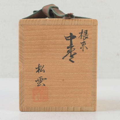 Negoro-nuri Lacquer Natsume Tea Caddy by Shoun — Chunatsume with Original Signed Box