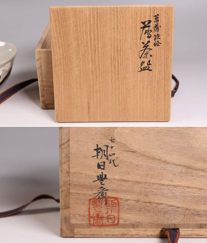 14th Gen Asahi Hosai Iris Iron Painting Tea Bowl - Kaisen Inscription Asahi-yaki