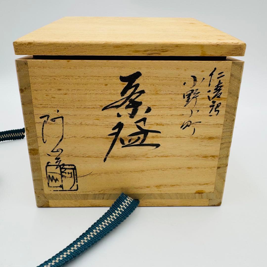 Ninsei-Style Ono no Komachi Tea Bowl — Heian Poetess Kyo-yaki Chawan