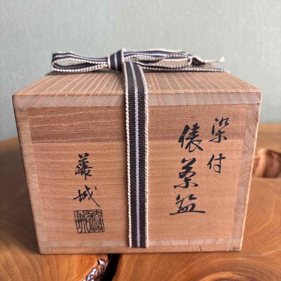Sometsuke Tawara Chawan — Seven Lucky Gods & Kotobuki, Rojo, Signed Wood Box