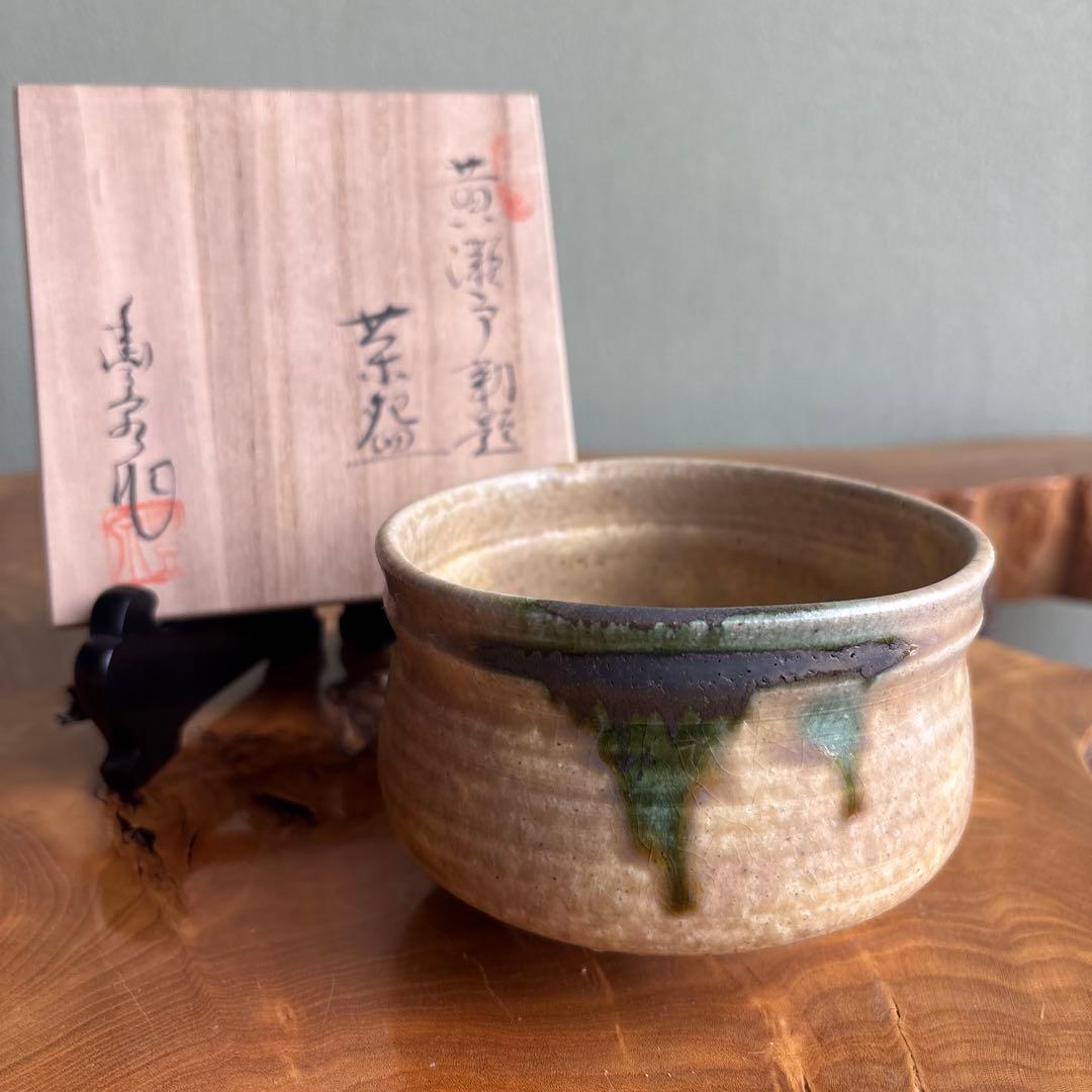 Ki-Seto Chawan by Ozu Hozen — Imperial Theme 'Green', Signed Box