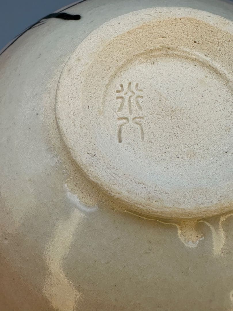 Takahashi Dohachi Kyo Ware Matcha Bowl — Sumi-e Young Pine on Warm White Glaze, Signed Tomobako