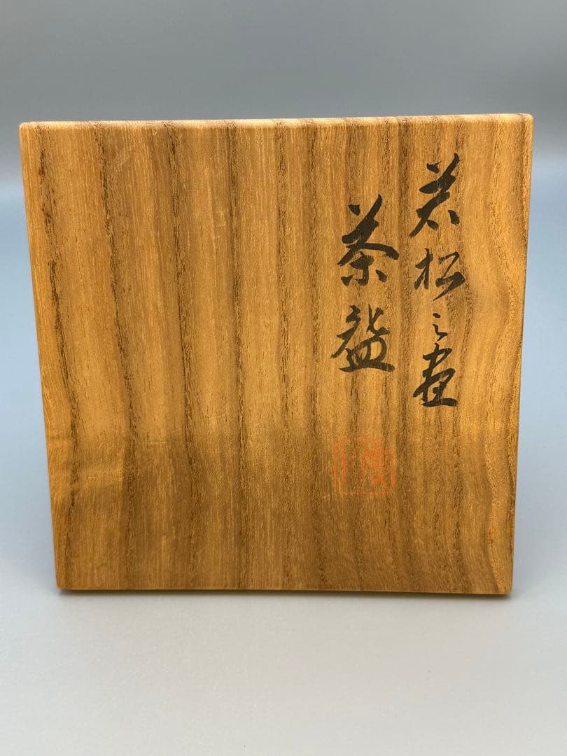 Takahashi Dohachi Kyo Ware Matcha Bowl — Sumi-e Young Pine on Warm White Glaze, Signed Tomobako