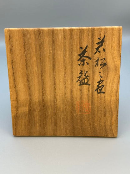Takahashi Dohachi Kyo Ware Matcha Bowl — Sumi-e Young Pine on Warm White Glaze, Signed Tomobako