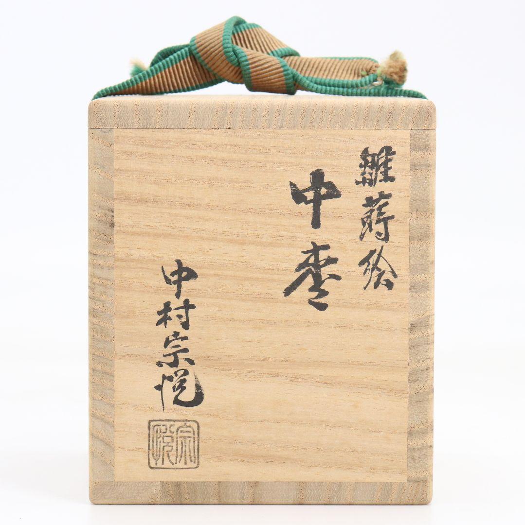 Nakamura Soetsu Tachi-bina Maki-e Chu-Natsume — Hina Dolls, Tomobako