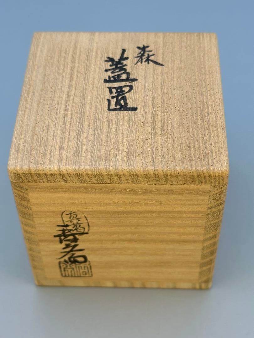 Makuzu Kosai Iro-e Mori Futaoki | Japanese Tea Ceremony Lid Rest with Forest Motif, Kyoto Ceramic, Original Box