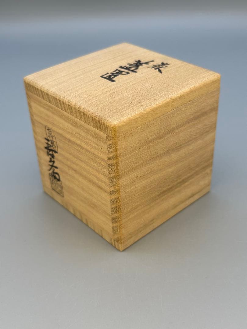 Makuzu Kosai Iro-e Mori Futaoki | Japanese Tea Ceremony Lid Rest with Forest Motif, Kyoto Ceramic, Original Box