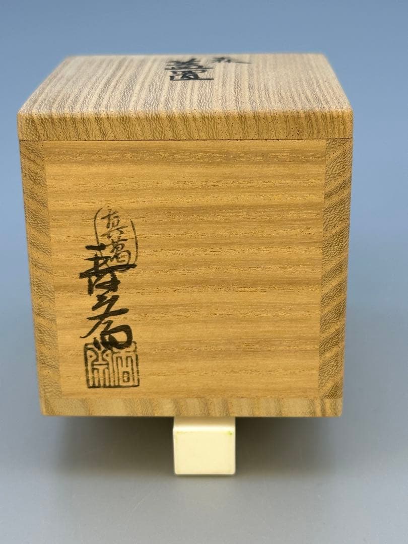 Makuzu Kosai Iro-e Mori Futaoki | Japanese Tea Ceremony Lid Rest with Forest Motif, Kyoto Ceramic, Original Box