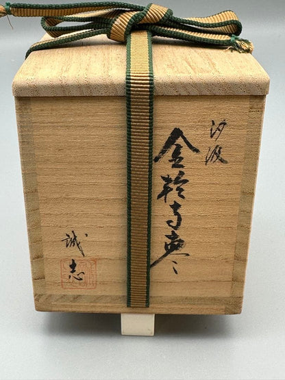 Kinrinji Natsume Tea Caddy by Kisan Seishi - Shiokumi Gold Maki-e Wave Motif - Signed Tomobako with Pouch Tea Ceremony Container