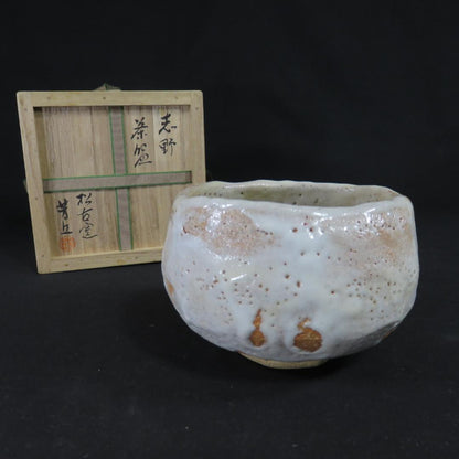 Shino Glaze Oval Matcha Bowl Matsukogama Hokyu with Signed Wooden Box