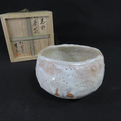 Shino Glaze Oval Matcha Bowl Matsukogama Hokyu with Signed Wooden Box