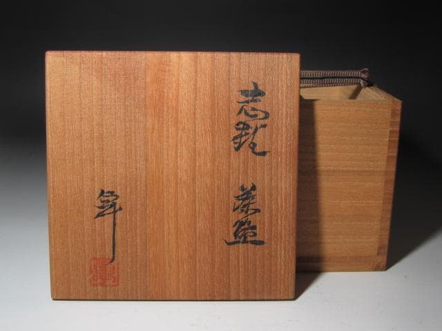 Kato Takuo Shino Tea Bowl — Living National Treasure, Certified 1995