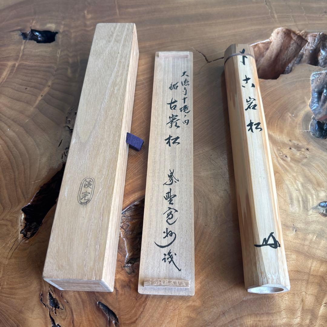 Tea Scoop "Koiwamatsu" by Former Daitoku-ji Abbot — Bamboo Tube, Wooden Box | 茶杓 銘 古岩松 前大徳