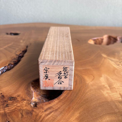 Noh Flute Incense Container Lacquer Kogo by Dojo Munehiro