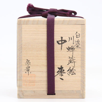 Miyata Sokei White Lacquer Kingfisher Maki-e Natsume Tea Caddy