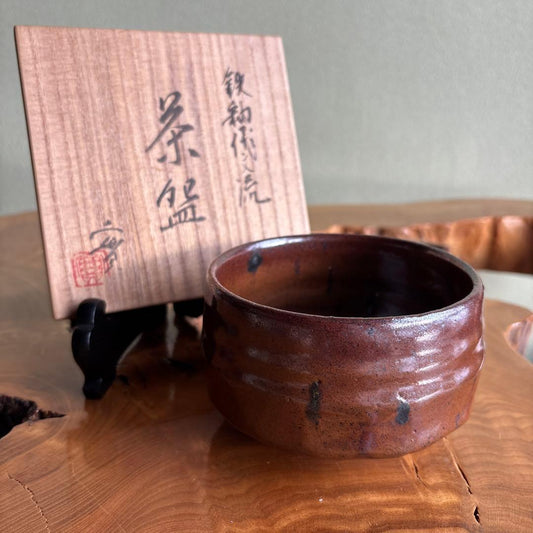 Nishikawa Minoru Iron Glaze Chawan Tea Bowl with Tomobako
