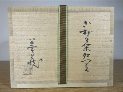 Hagi Ware Tea Bowl by Hatano Zenzo - Prefectural Intangible Cultural Asset with Certificate