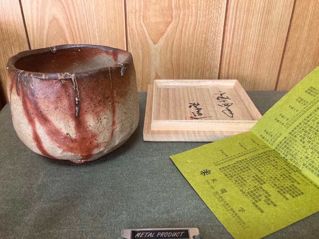 Bizen Hi-Dasuki Tea Bowl by Suehiro Manabu — Wood-Fired Chawan