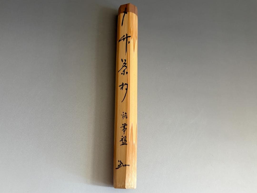 Zen Bamboo Tea Scoop by Horiuchi Sokan, Motto: Tokiwa (Eternal Green)