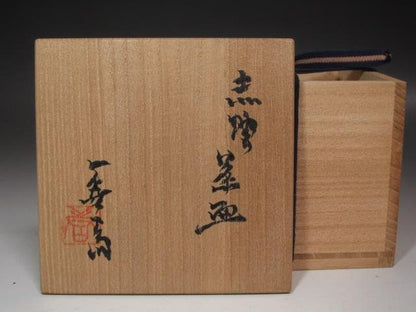 Kato Tokuro Shino Chawan "Matsu-yuki" Pine Snow — Signed Box, Museum Grade