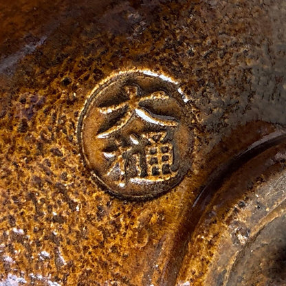 Ohi Choami Ohi Ware Chawan Tea Bowl — Deep Amber Glaze, Kaga Lineage, Tomobako | 大樋長阿弥造 大樋焼茶碗