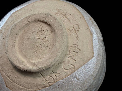 Kyoshin-an Sobun — Aka-Oribe Tea Bowl, 2004 Kanreki Commemorative, Unused