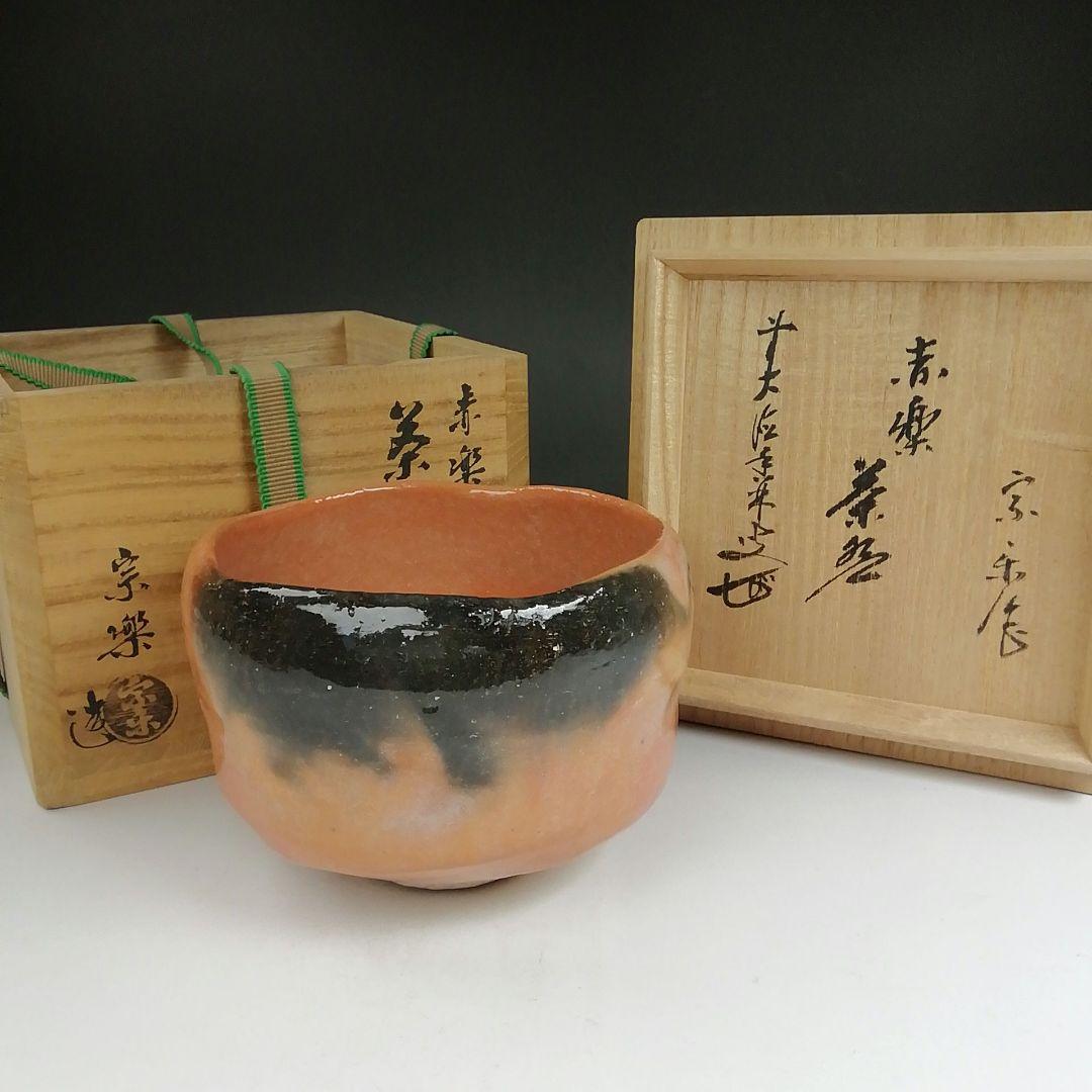 Aka-Raku Red Tea Bowl by Souraku - Daitoku-ji Priest Certified Chawan with Signed Box