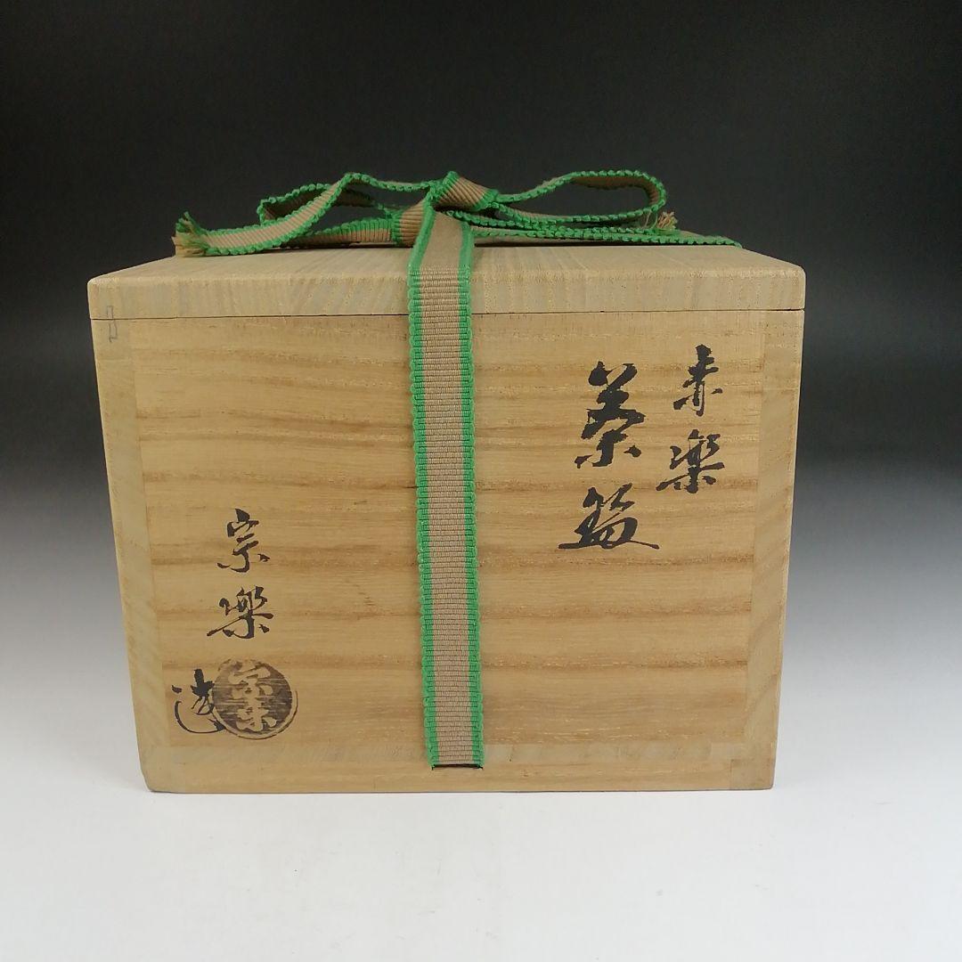 Aka-Raku Red Tea Bowl by Souraku - Daitoku-ji Priest Certified Chawan with Signed Box
