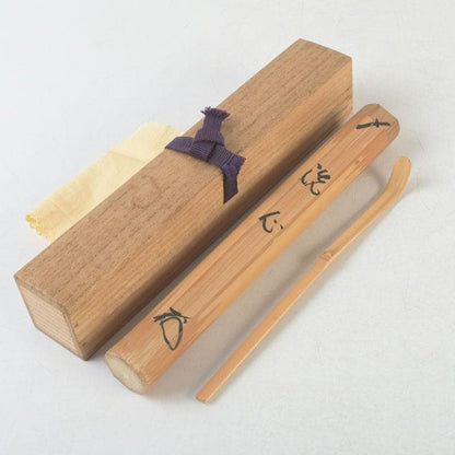 Zen Bamboo Tea Scoop Signed by Kotoin Daitokuji Monk Matsunaga Gozan — Meibutsu Chashaku Sensin with Original Tube and Box