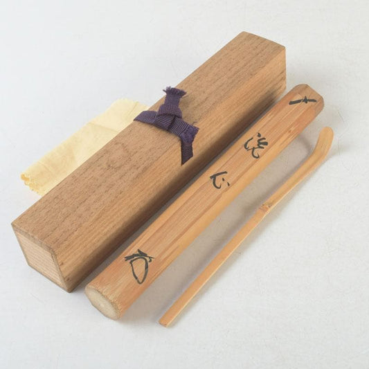 Zen Bamboo Tea Scoop Signed by Kotoin Daitokuji Monk Matsunaga Gozan — Meibutsu Chashaku Sensin with Original Tube and Box