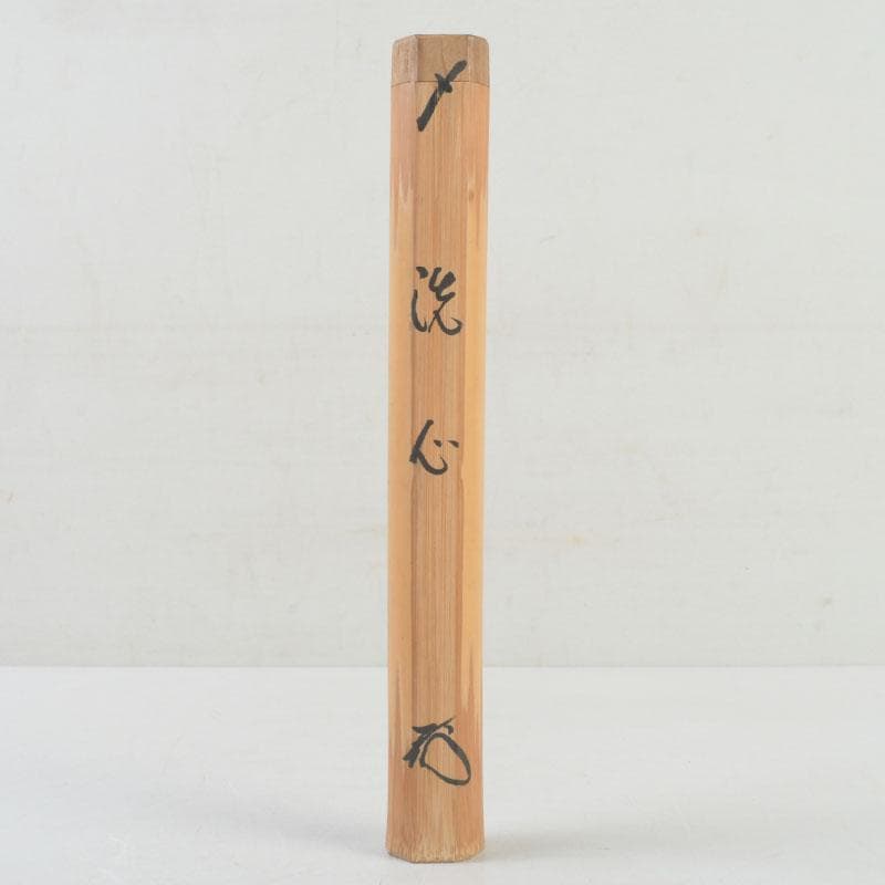 Zen Bamboo Tea Scoop Signed by Kotoin Daitokuji Monk Matsunaga Gozan — Meibutsu Chashaku Sensin with Original Tube and Box