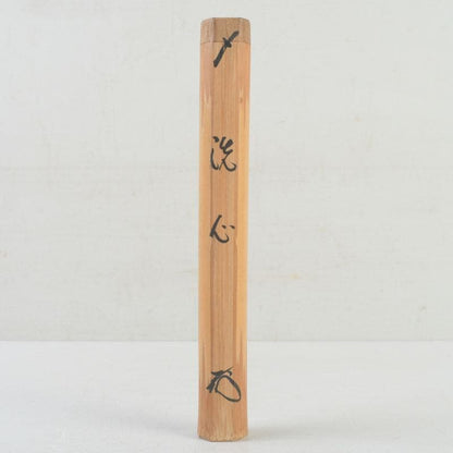 Zen Bamboo Tea Scoop Signed by Kotoin Daitokuji Monk Matsunaga Gozan — Meibutsu Chashaku Sensin with Original Tube and Box
