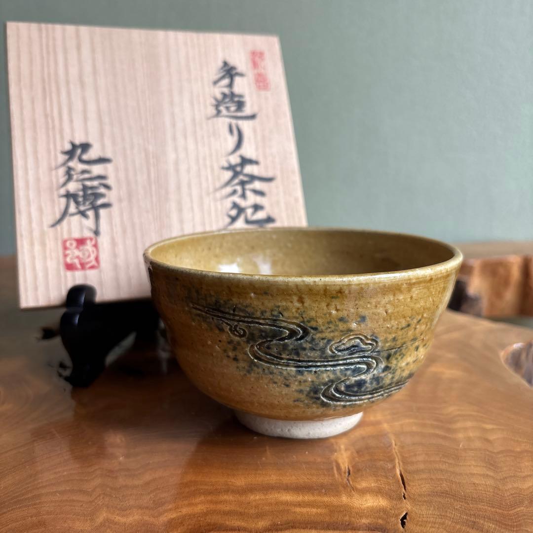 Ki-Seto Matcha Bowl with Carved Water Motif by Aoki Kunihiro — Imperial Theme Chawan, Signed Box