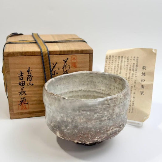 Hagi Ware Chawan by Yoshida Gyokuen, Gyokuryuzan Kiln, Onihagi Style with Box