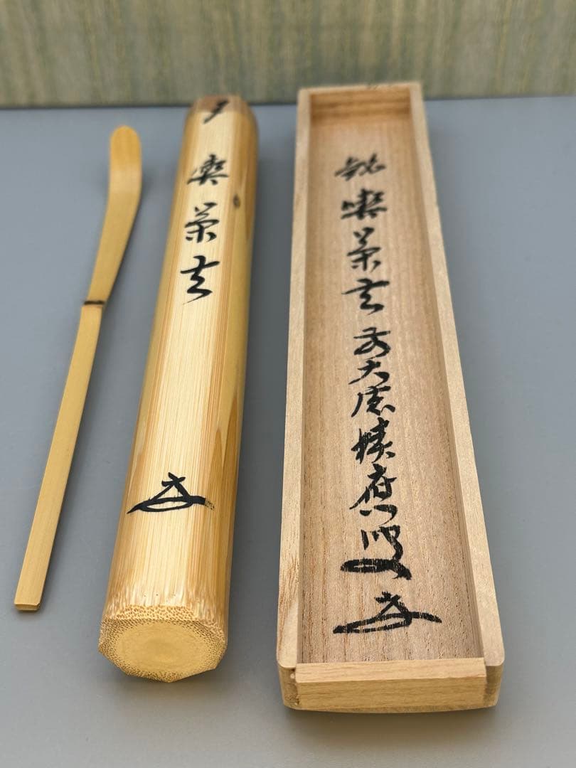 Zen Bamboo Tea Scoop by Sekio, Motto: Kissa-ko (Drink some Tea)