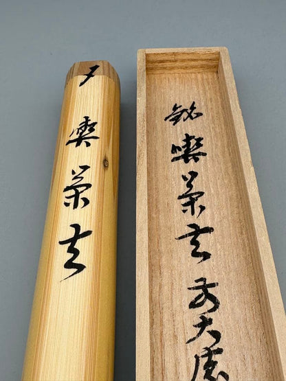 Zen Bamboo Tea Scoop by Sekio, Motto: Kissa-ko (Drink some Tea)