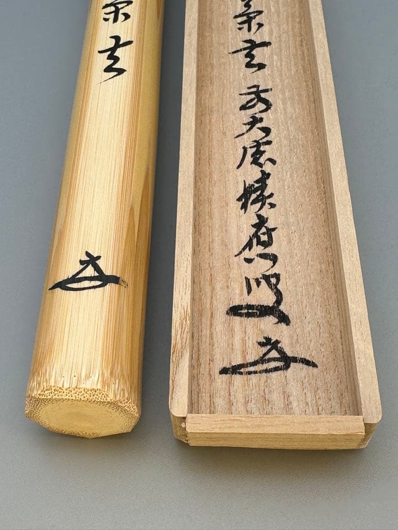 Zen Bamboo Tea Scoop by Sekio, Motto: Kissa-ko (Drink some Tea)