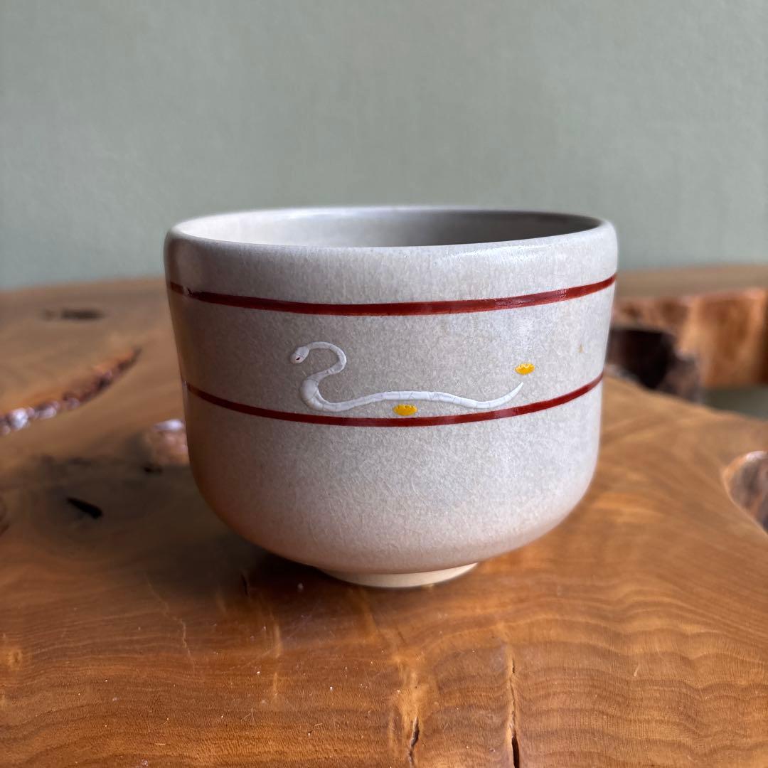 Zodiac Snake Matcha Bowl by Furuse Takuzo — Kyoto Ware Eto Chawan with Original Signed Box