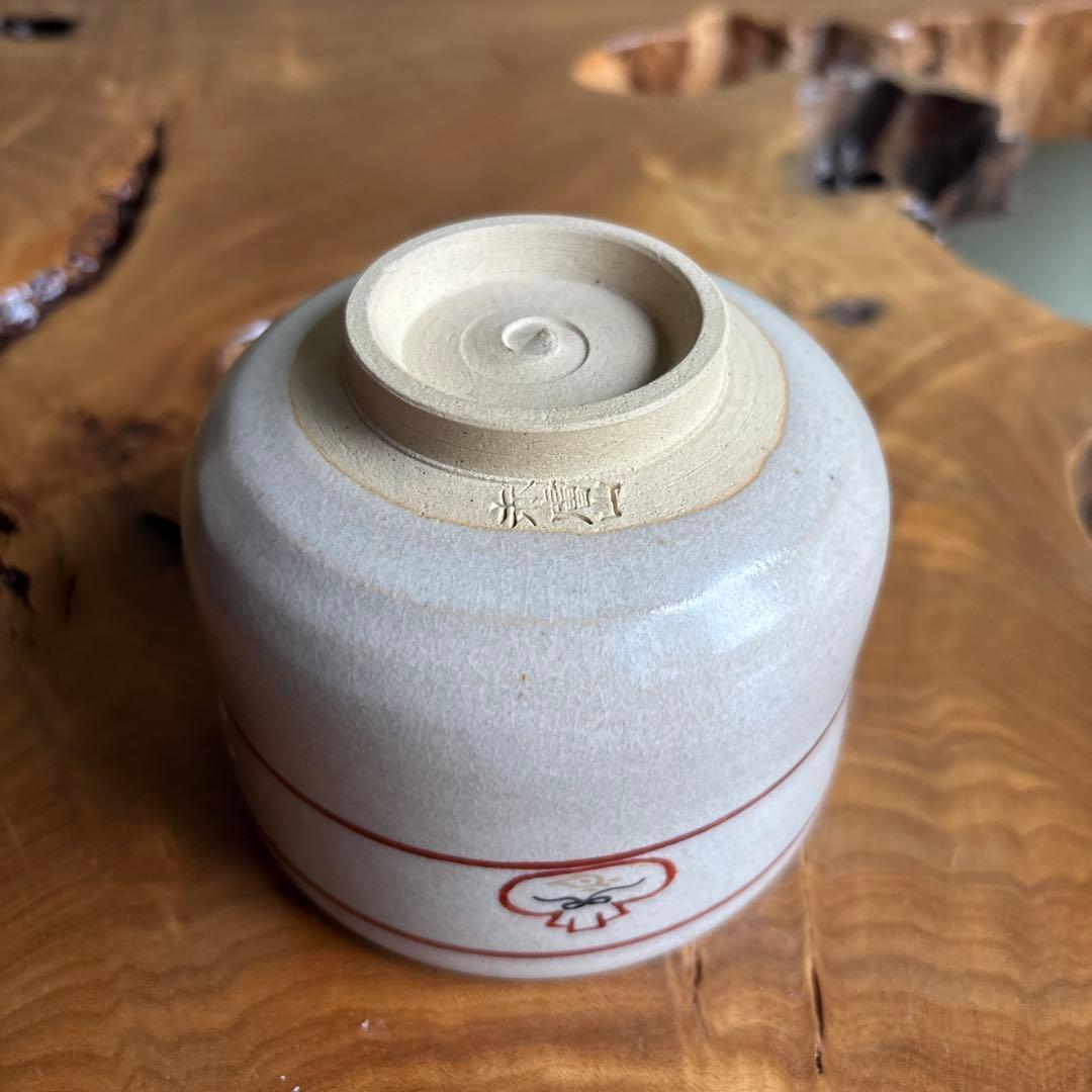 Zodiac Snake Matcha Bowl by Furuse Takuzo — Kyoto Ware Eto Chawan with Original Signed Box