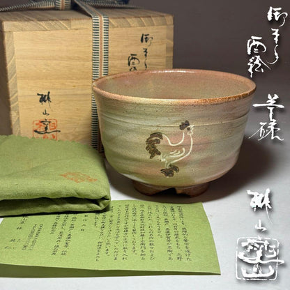 Gohonte Rooster Tea Bowl by Hayashi Eijin | Momoyama-gama Mino | Kiridate Kōdai | Signed Box