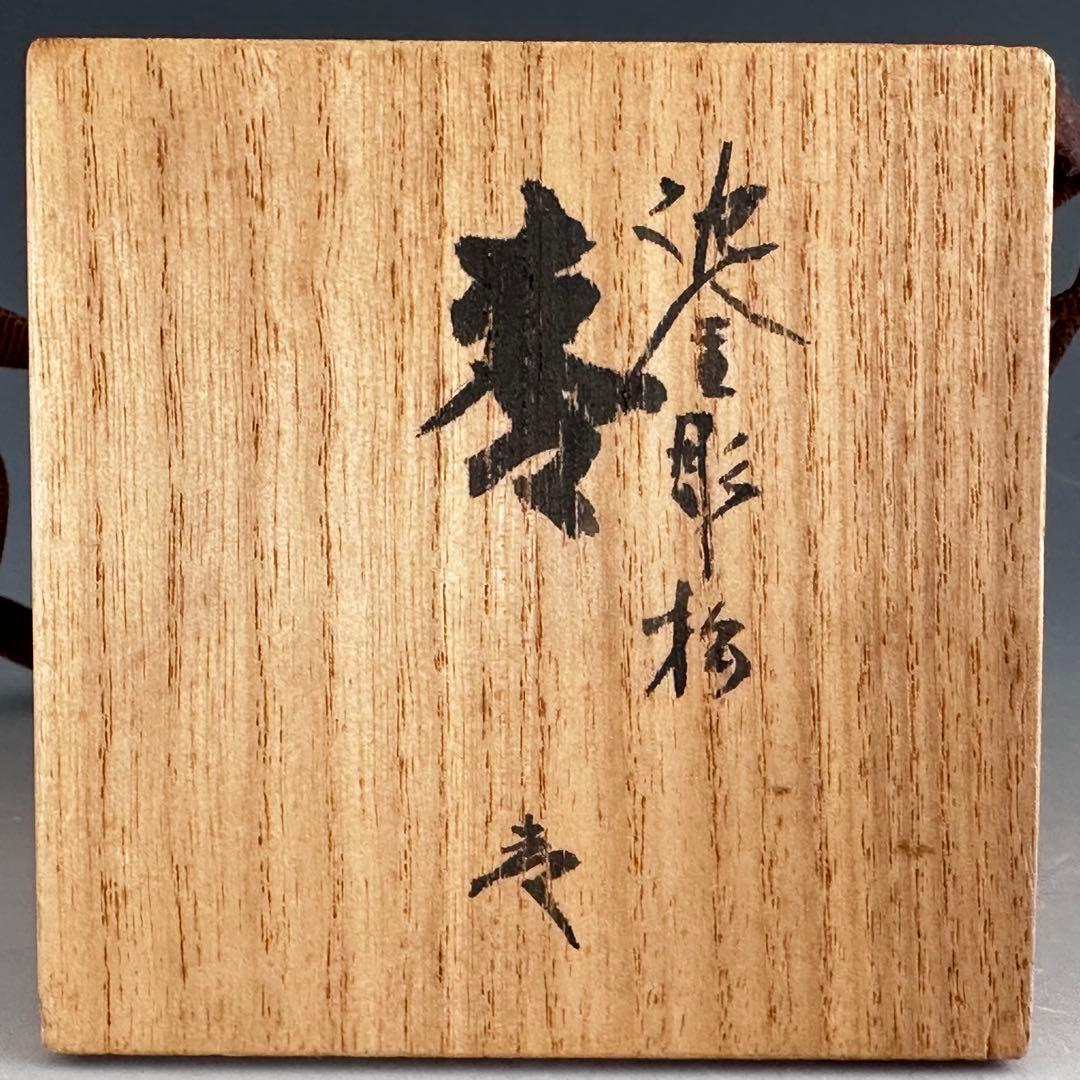 Wajima-nuri Chinkin Pine Natsume Tea Caddy by Taniuchi Kazuko