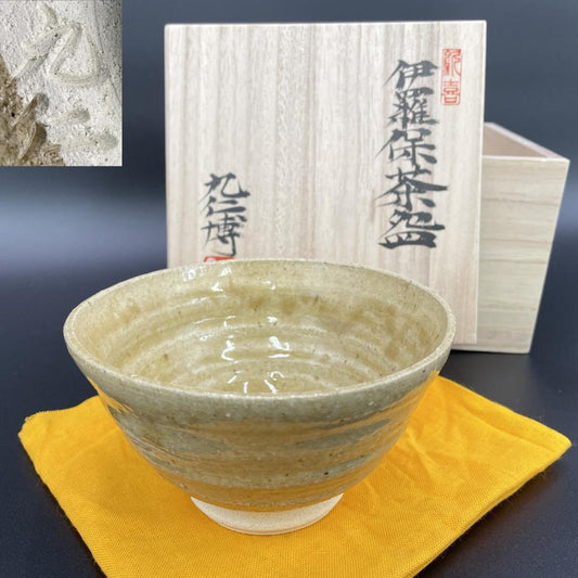 Aoki Kunihiro Irabo Chawan — Olive Sand Glaze Tea Bowl with Throwing Ridges w/ Tomobako