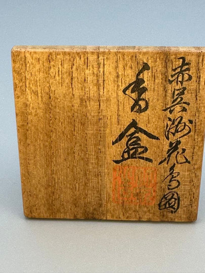 Miura Chikusen Gosu-Akae Kogo — Red Enamel Bird and Fruit Incense Container, Tomobako